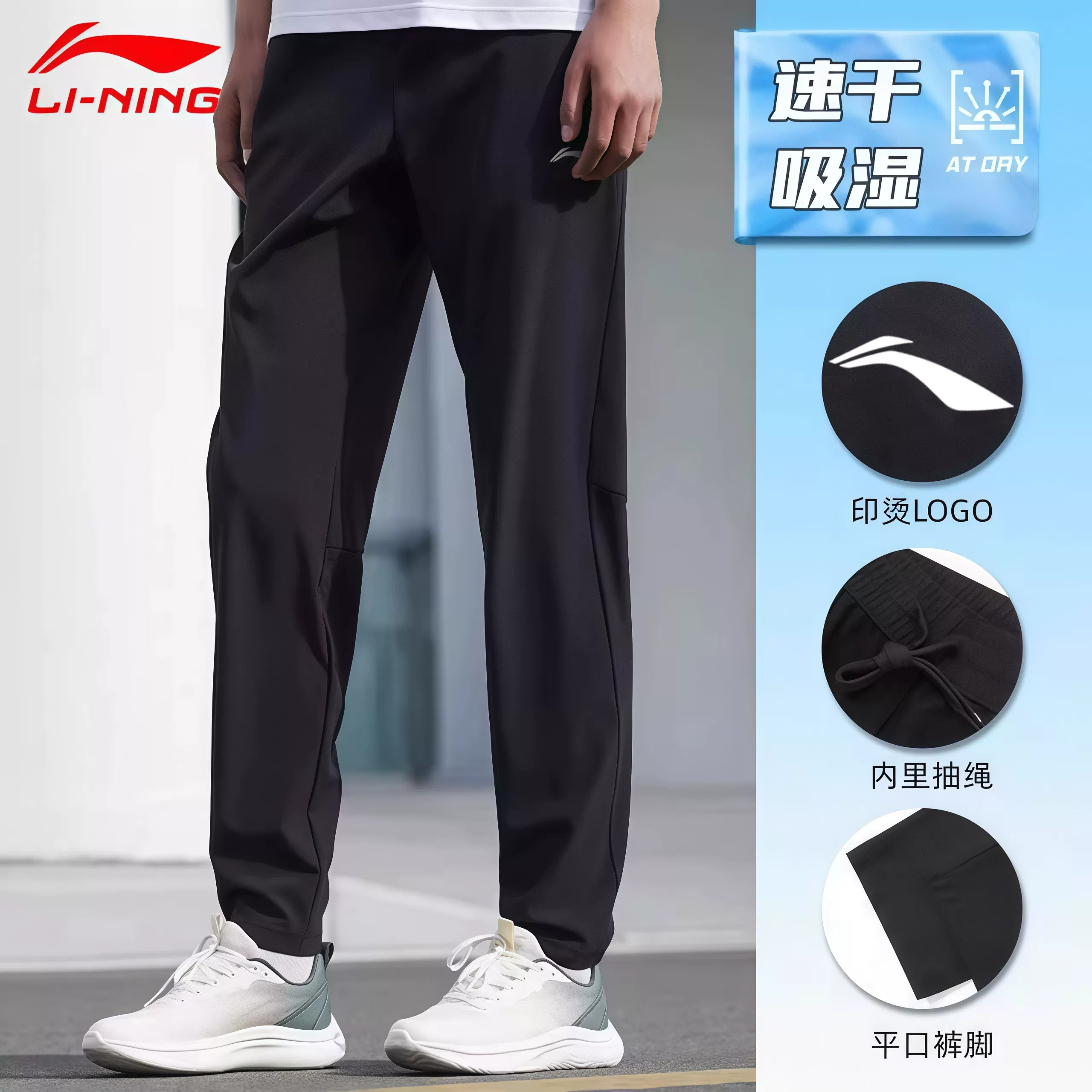 Мужские летние повседневные брюки Li Ning, свободные прямые, для подростков
