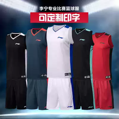 Li Ning basketball uniform printing set Jersey men's training vest loose breathable sports competition team uniform men