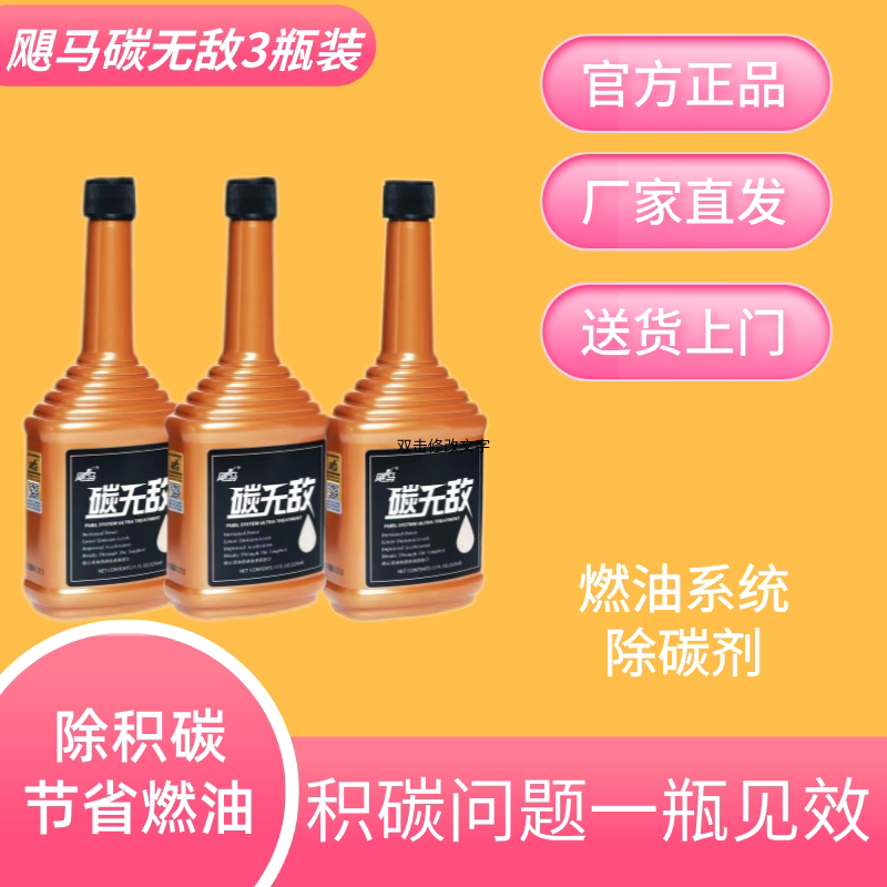 Hurricane Carbon Incomparable Fuel Treasure Carbon Deposit Cleaner Three-Way Catalytic Injector Gasoline Car Carbon Remover 3-Pack
