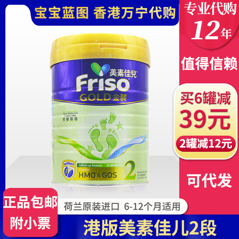 Hong Kong Wanning Dutch port version of Merit Canel 2 paragraph gold loaded metin milk powder 900g with small ticket