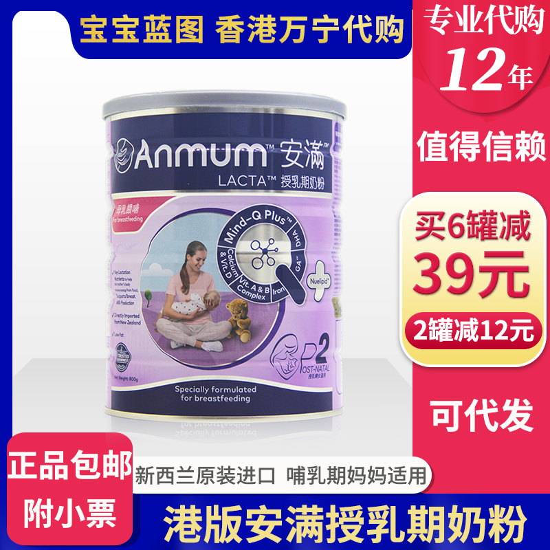 Hong Kong's Wanning Hong Kong version of a pregnant woman breastfeeding her postnatal mother nutritious milk powder New Zealand with a small ticket