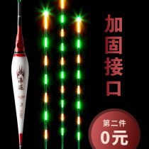 Luminous Crucian carp floating fish floating High sensitive electronic floating Super eye-catching shadowless super bright nano buoy