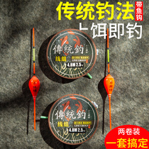 Finished traditional fishing line set a full set of fishing hook fishing line tied with drift main line set single hook fishing spot line set