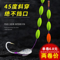 Zhizunfang seven star drift line group fishing line tied to the main line set a full set of finished Chaotian hook traditional Taiwan fishing line group