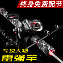  Zhizunfang Luya rod XH super hard heavy thunder strong rod Light thunder rod set Full set of special rod for playing black fish Black fishing rod