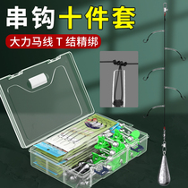 Hercules horse string hook fishing group Anti-winding sea pole throwing Rod sea Rod group crucian carp Thorn yellow spicy diced fish hook full set