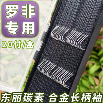 Luo Feizi line double hook sleeve hook carbon tied finished set a full set of black pit competitive non-barbed hook