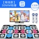 Mat TV giao diện somatosensory nhảy múa chăn TV trò chơi điều khiển TV cha-con thảm nhảy - Dance pad