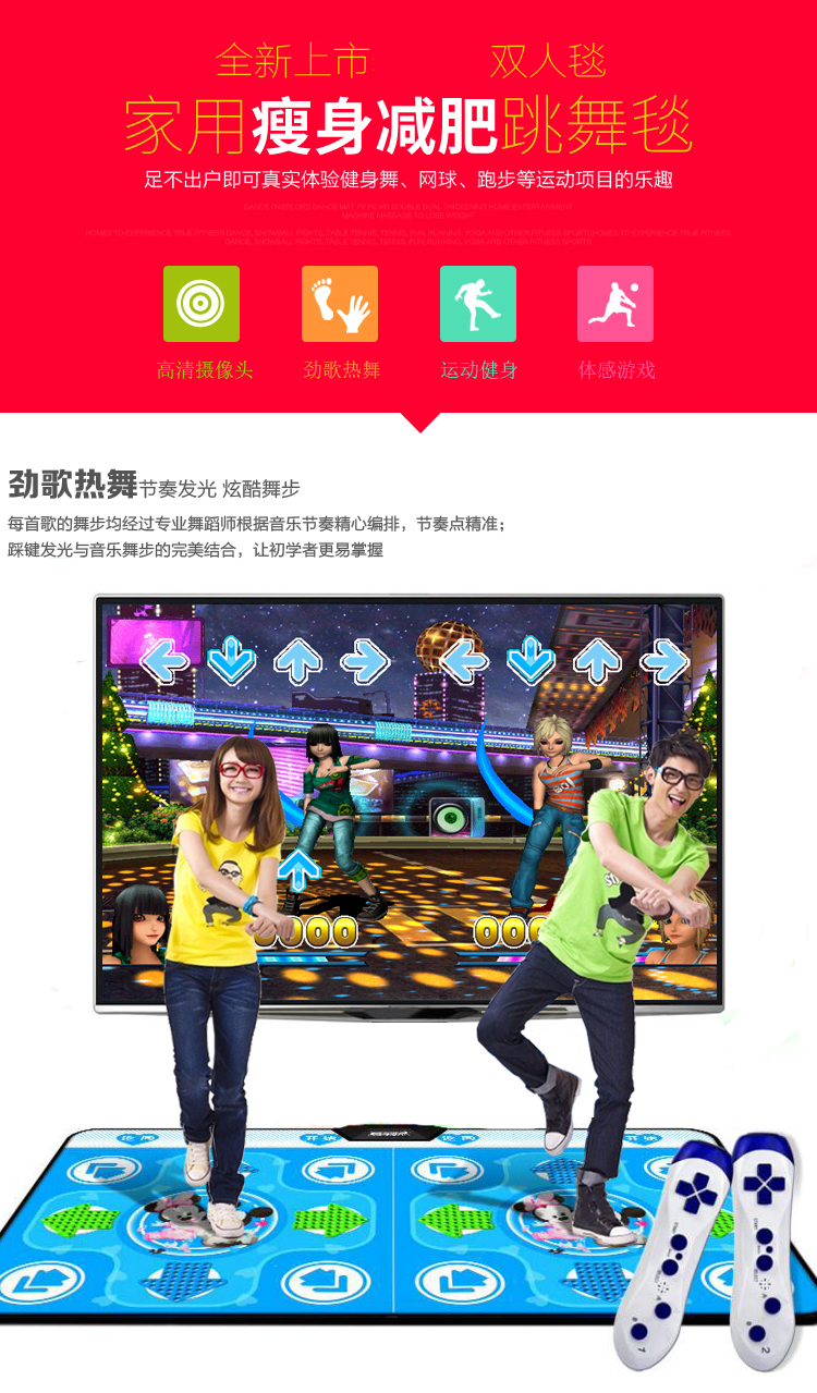 Khiêu vũ vua cảm giác nhảy mat giao diện TV máy tính kép sử dụng silicone massage trò chơi máy nhảy + nhà - Dance pad thảm nhảy audition tại nhà