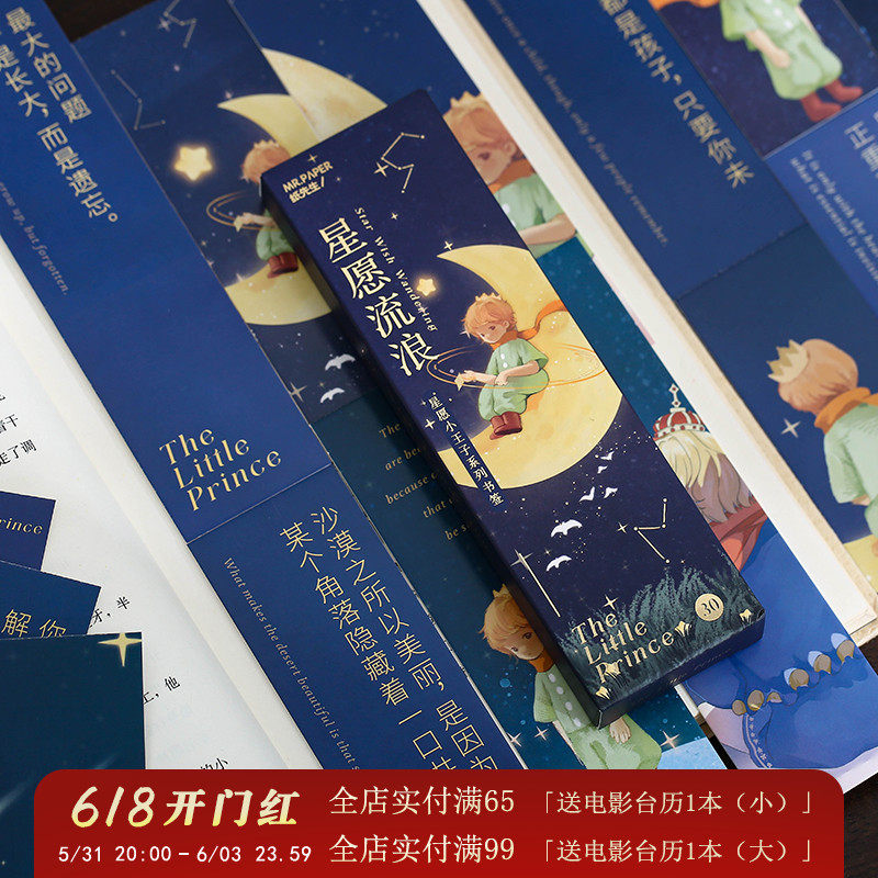 One Wo Little Prince Series bookmarks High face value ins Healing Ensemble Children girls can write paper small cards