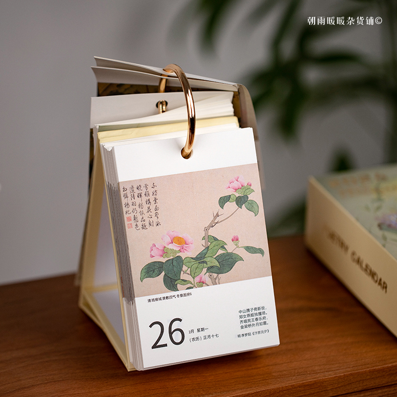 Chinese Poetry Genesis Calendar 2024 New Students Learn Creative Desk Calendar China Wind Desktop Pendulum Gift-Taobao