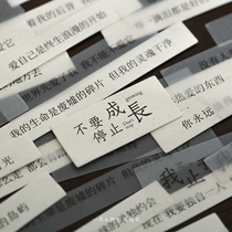 A Wo Poetry Collection with You Inspirational Text Stickers and Literary Love Diy Hand Ledger Decoration of the Department of Romantic Love