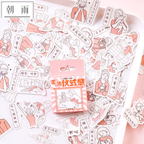 Towards Rain Life Ritual Sensation Box Mounted Sticker Brief Teenage Girl Hearts Characters Illustrator Diy Hand Ledger Decoration Closure