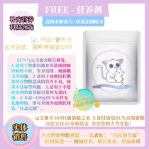 FREE-nutritional agents] SUN grain nectar bag rat abandon the deity to enhance physique nutrition improves lean and weak malnutrition