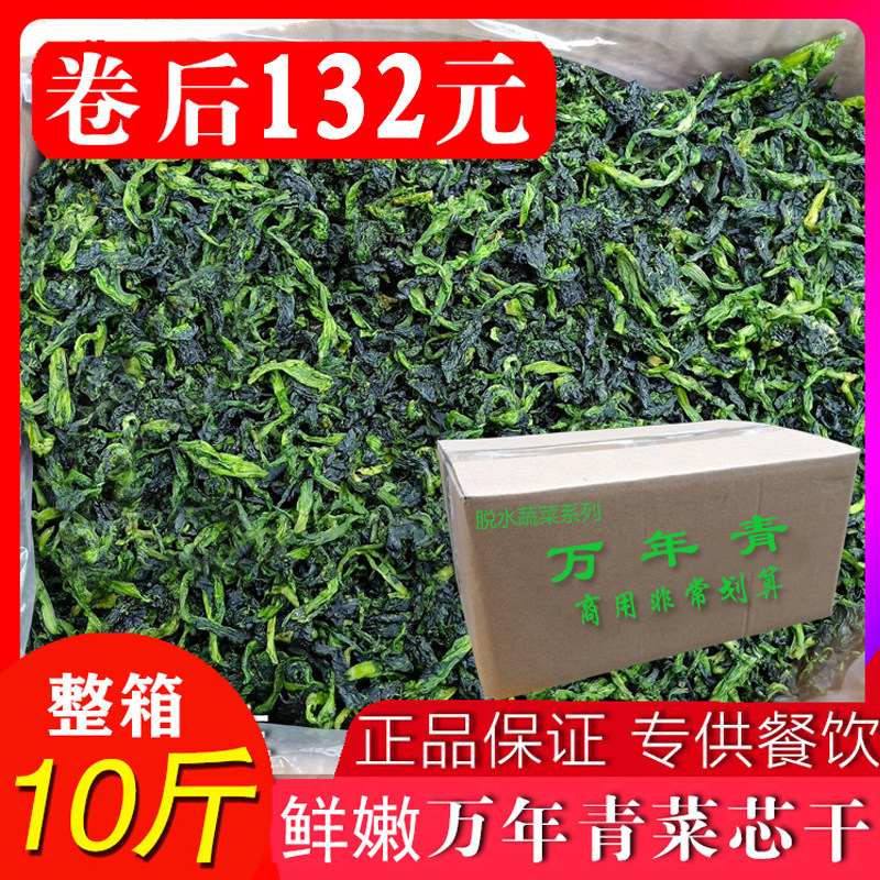 () Ningbo specialty high-quality evergreen 10 kg dried green vegetables tender vegetable core dehydrated vegetable dried vegetables