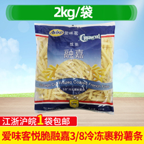 Rongjia flour-coated thick French fries 2kg Western food commercial Aiweike Yue crisp 3 8 frozen French fries semi-finished fried home