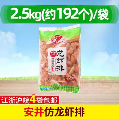 Yasui imitation lobster steak 2 5kg Hot pot ingredients Oden Malatang frozen lobster steak Malatang ingredients