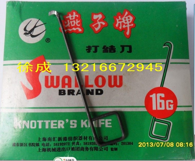 Authentic Shanghai Yanzi Card 16G square handle knotted knife 16 Number of crochet hook knife Cut Yarn Knife Textile