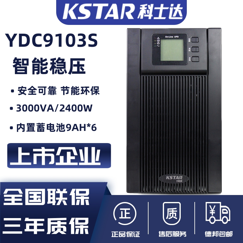 Costa UPS uninterrupted power supply YDC9103S backup 3KVA load 2400W built-in battery