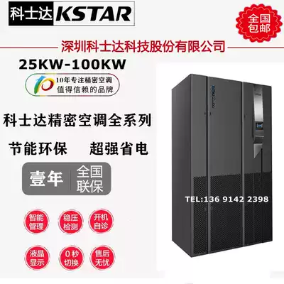 Costda precision air conditioning 35KW constant temperature and humidity on the air supply MT035UACCAOBT air cooling machine room air conditioning