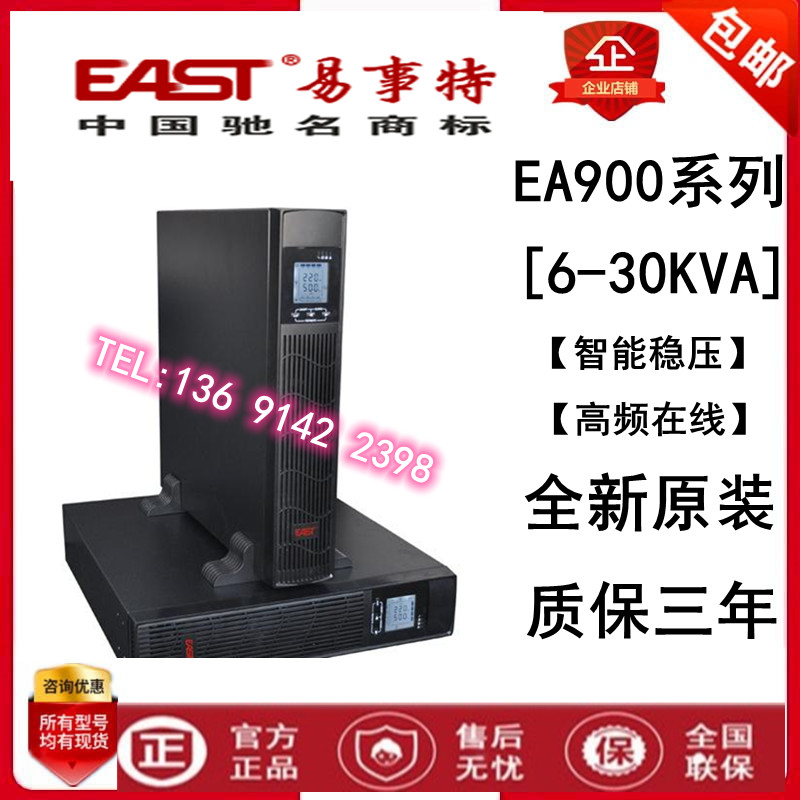 Easter EA9010HRT Online rack Uninterruptible power supply 10KVA load 9000W external storage battery