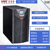 Yishite UPS uninterruptible power supply EA902H high frequency online 2KVA load 1800W External Battery