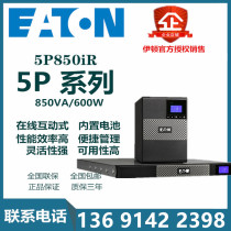 Eaton EatonUPS power supply 5P850iRac rack-mounted 1U built-in battery 850VA computer server backup