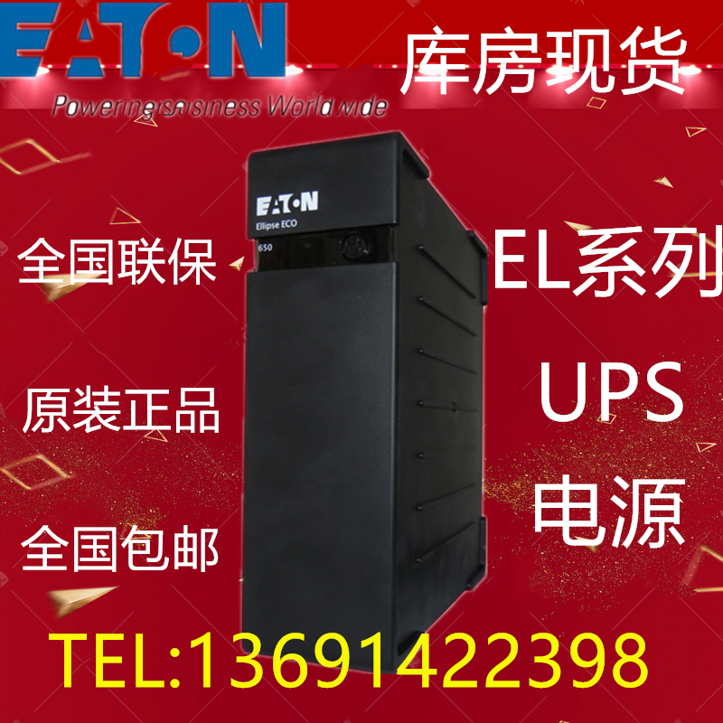 Eaton UPS uninterrupted power supply EL1200 USBIEC input output 239V 1200VA original