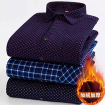 Thermal underwear mens thickened winter velvet shirt middle-aged collared plus size shirt base can be worn as a dad