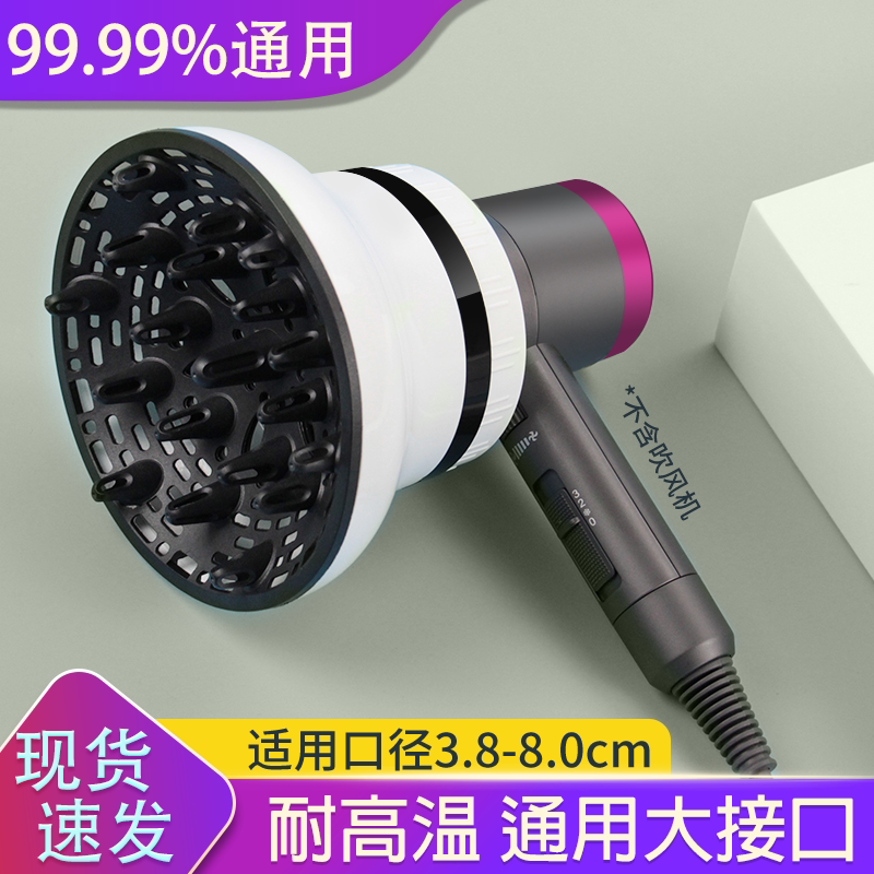 Hair Dryer Attachment for Curling Hair, Universal Hair Dryer Drying Tool, Hair Dryer Cover, Large Drying Cover for Wool Curls