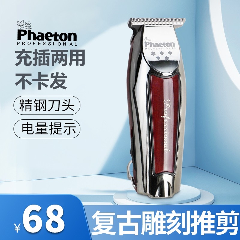 Retro oil head engraving electric clipper 0 cutter head hairdresser shop special electric fader hair salon professional notch hairdresser