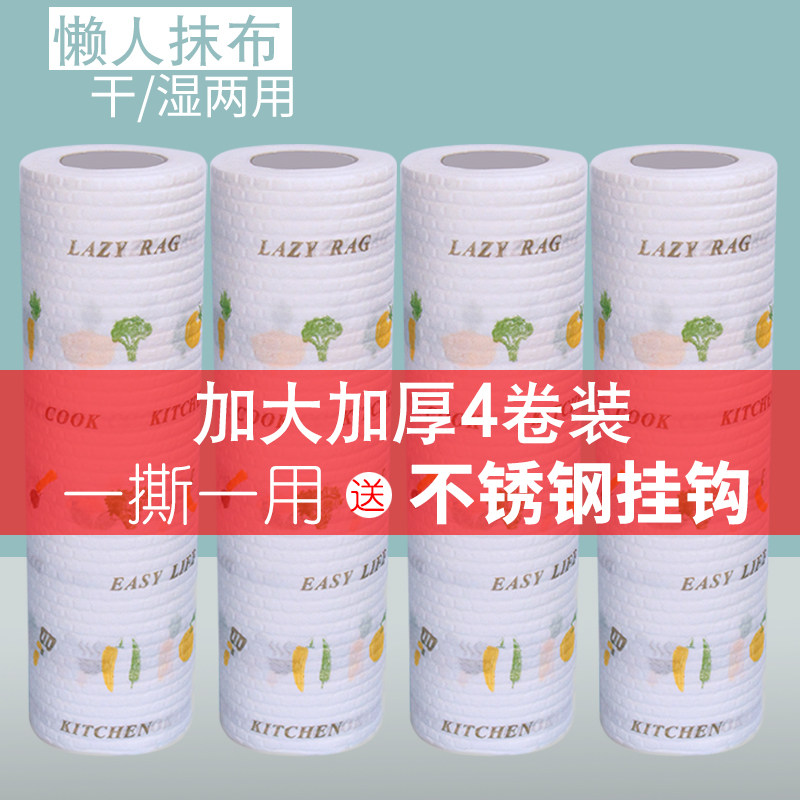 Dishcloth Disposable Sloth to rub the kitchen dry and wet and clean to the oil Home water absorbent not to be covered with oil