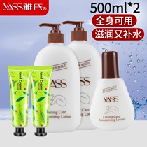 yass yass lotion moisturizing moisturizing tender white dry anti dry crack hand cream women moisturizing body lotion body milk