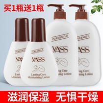 Yushi emollient moisturizes and moisturizes the bodys milk female Remain body Whole Body Changes White Water Tonic Moisturizing Moisturizing Moisturizing Cream of Autumn and Winter