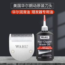 American Walter Hairdresser Original Cutter Head Hairdryer Lube anti-rust Noise Reduction Oil Big Bottle Oil