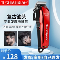 Oil head scissors hair salon Barber shop special engraving electric Fader professional gradient 0 knife head electric hair clipper