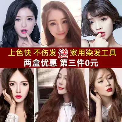 2021 Popular color hair dye Changyi ecological pure plant natural non-stimulating hair cream does not hurt hair net red dyeing hair