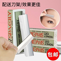 Makeup artist eyebrow repair single-sided blade long hairdressing razor shaving head platinum blade stainless steel eyebrow knife