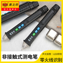 Eagles Inform Electric Power Electric Pen Electrician Special Test Pen Broken-through Electrical Appliances Test Check Breaking Point Non-Touch Type