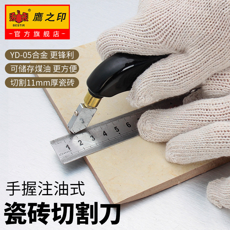 Eagle's printed glass knife hand-holding type cutting knife tile open boundary instrumental diamond knife thick glass cutting deity