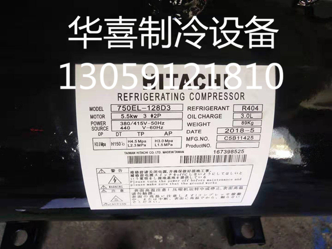 750EL-128D3 1000EL-160D3W original new Hitachi horizontal central air conditioning water-cooled compressor