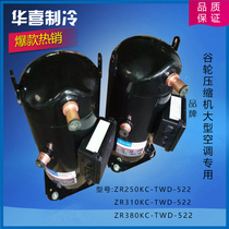 ZR250KC-TWD-522 ZR310KC-TWD-522 ZR380KCE original brand new Copeland compressor