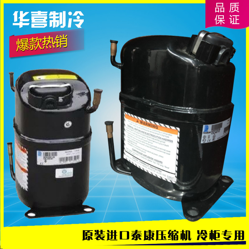 Taikang CAJ4511A Y CAJ4519T FH4518F FH4524F TAJ4519Z Low temperature compressor