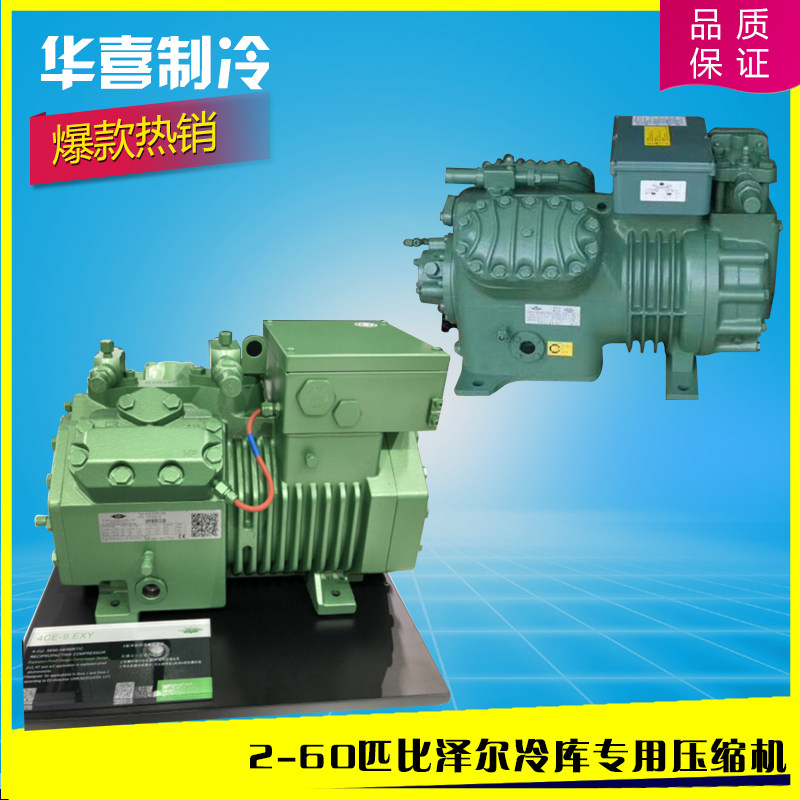 Brand New Hangzhou Bizer Refrigerated Depot Compressors 2 Pilates 3P 5 Pilates 8P 10 Pilates 12P 15 Pil 20P 30P