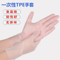 Disposable TPE protective housework woman grooming kitchen catering food baking transparent plastic gloves