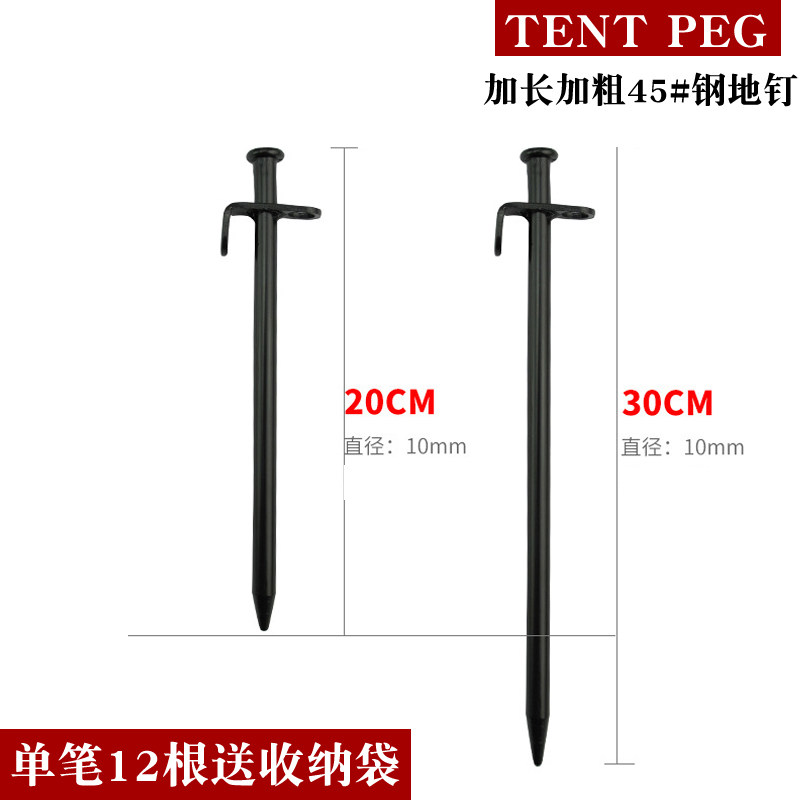Outdoor bold lengthened tent Steel nail Sky screen nail High strength camping Ding windproof fixed camping accessories