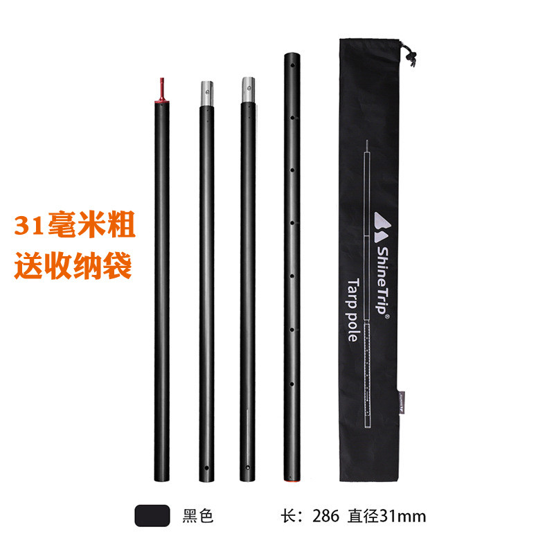 Outdoor camping large canopy rod thickened 31mm portable adjustable tent rod Camping awning support telescopic rod 2 8M