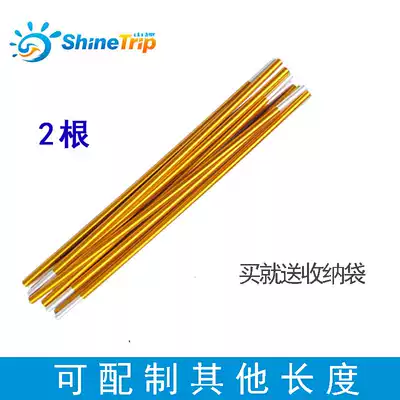 Outdoor canopy pole aluminum alloy pole 3 to 4 people tent telescopic pole bracket 4 04 meters diameter 8 5mm2 root thickening