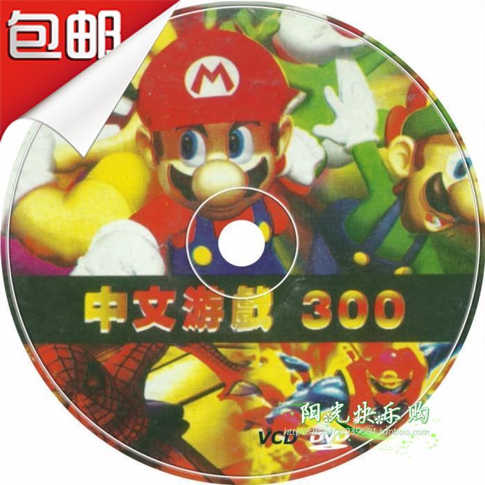 Ultra-surging DVD VCD EVD machine versatile classic 300 Chinese game CDs with 8-bit optical disc player games