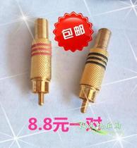 Two solder-free flower plug RCA lotus plug Video and audio connector Signal connector